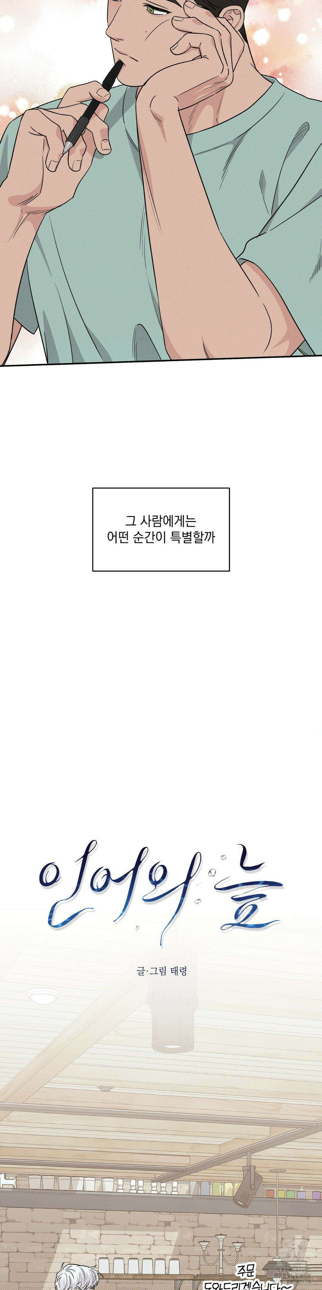 인어의 늪 6화 9