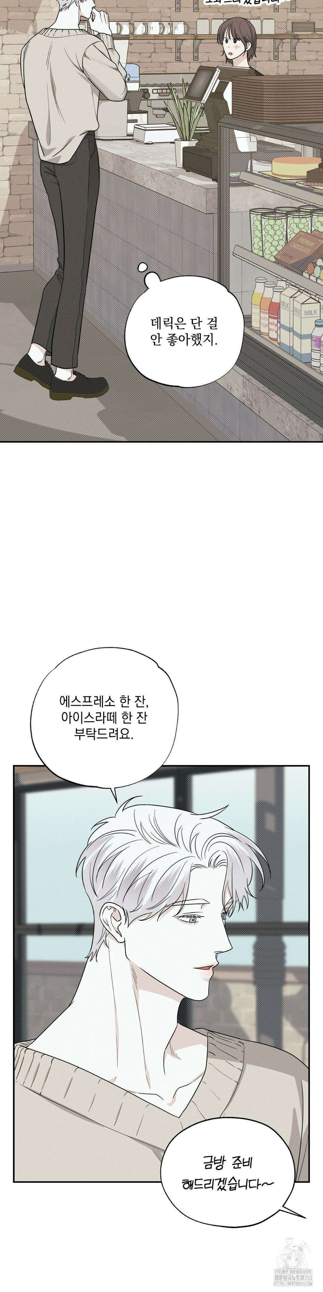 인어의 늪 6화 10