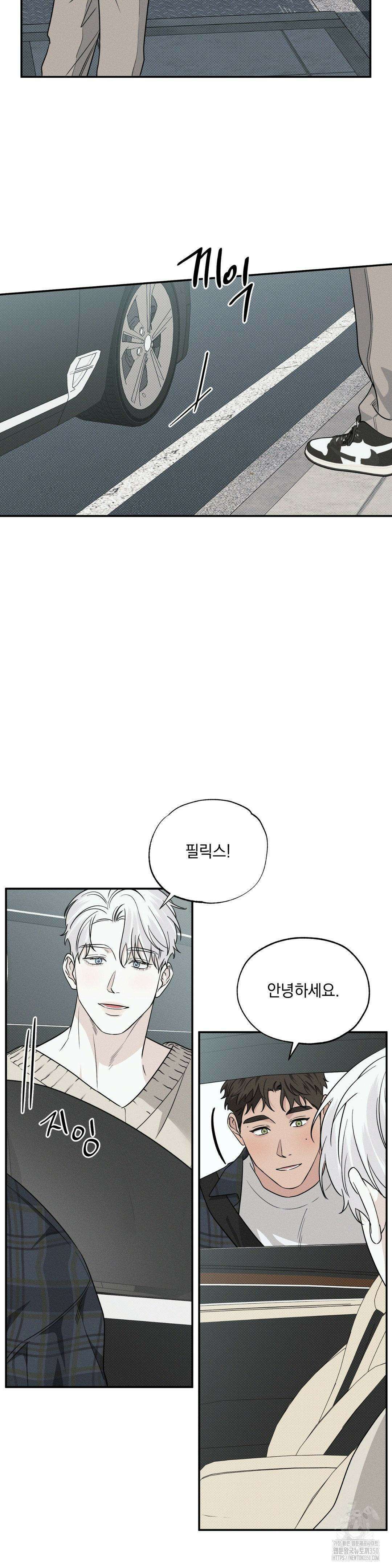 인어의 늪 6화 12