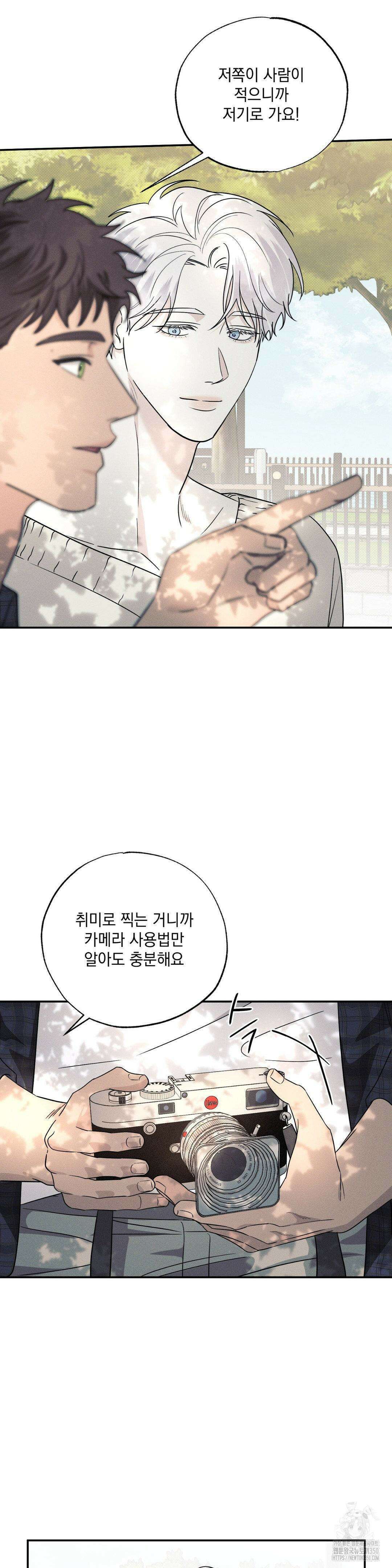 인어의 늪 6화 17