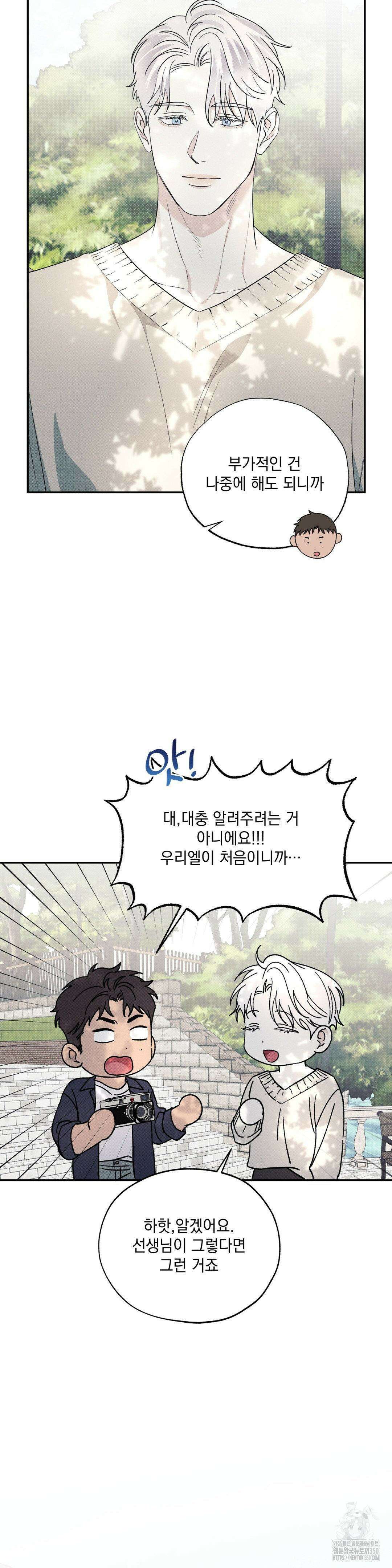 인어의 늪 6화 18