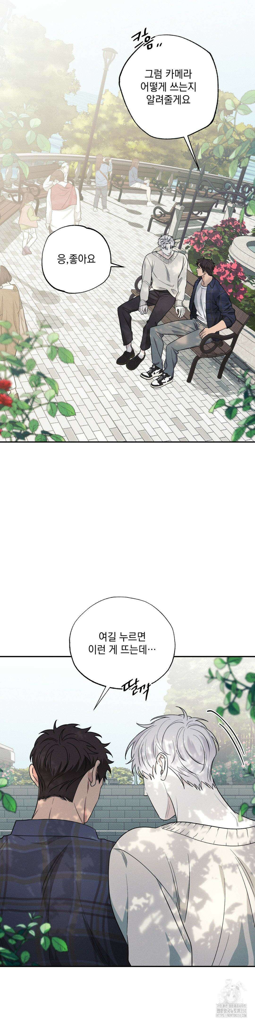 인어의 늪 6화 19