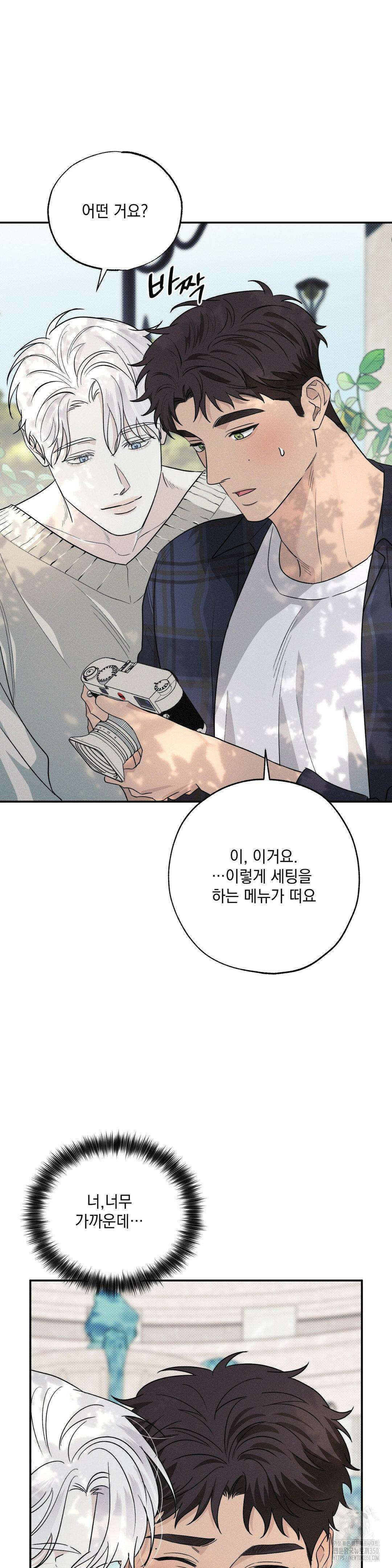 인어의 늪 6화 20