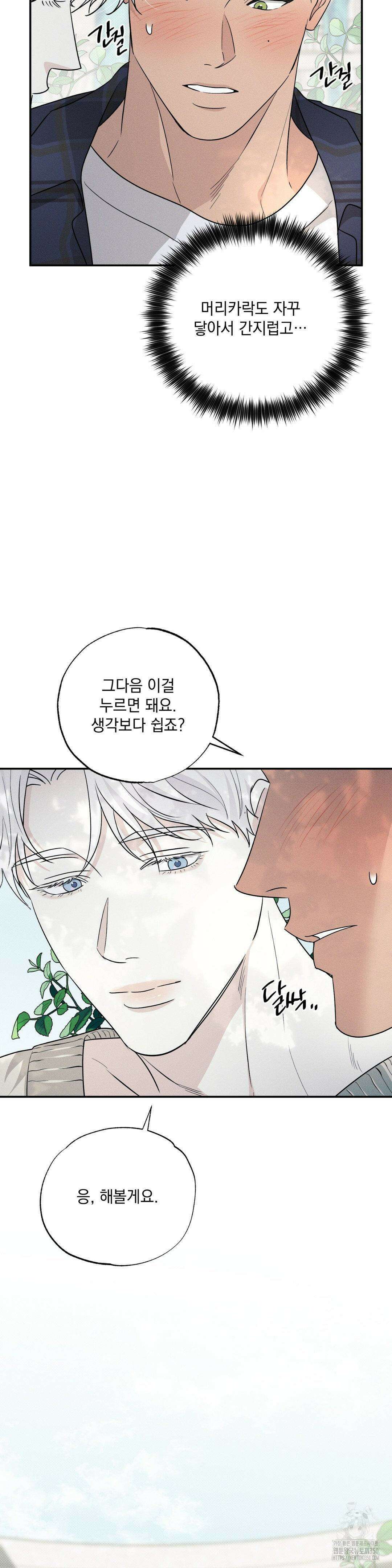 인어의 늪 6화 21