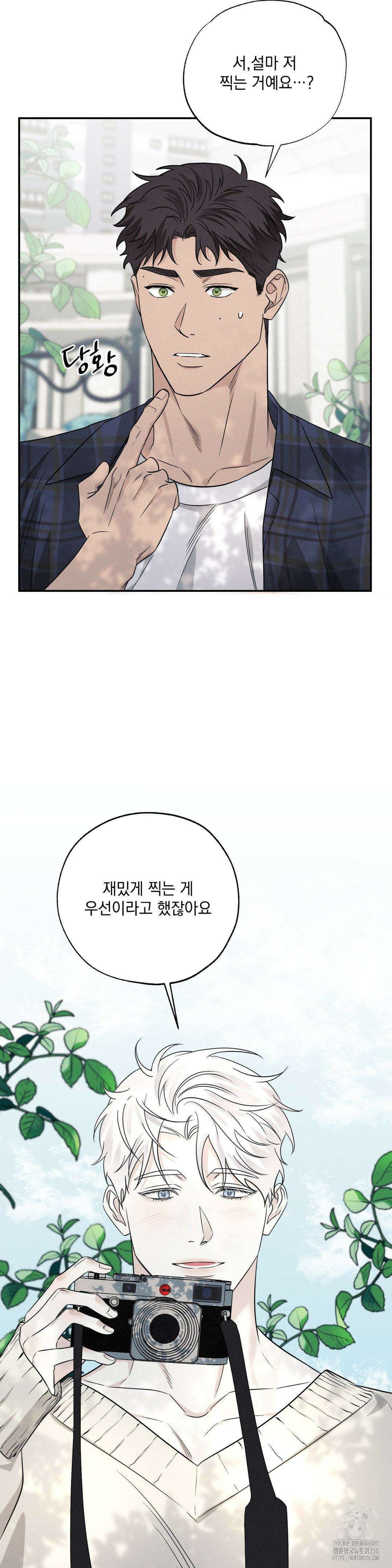 인어의 늪 6화 24