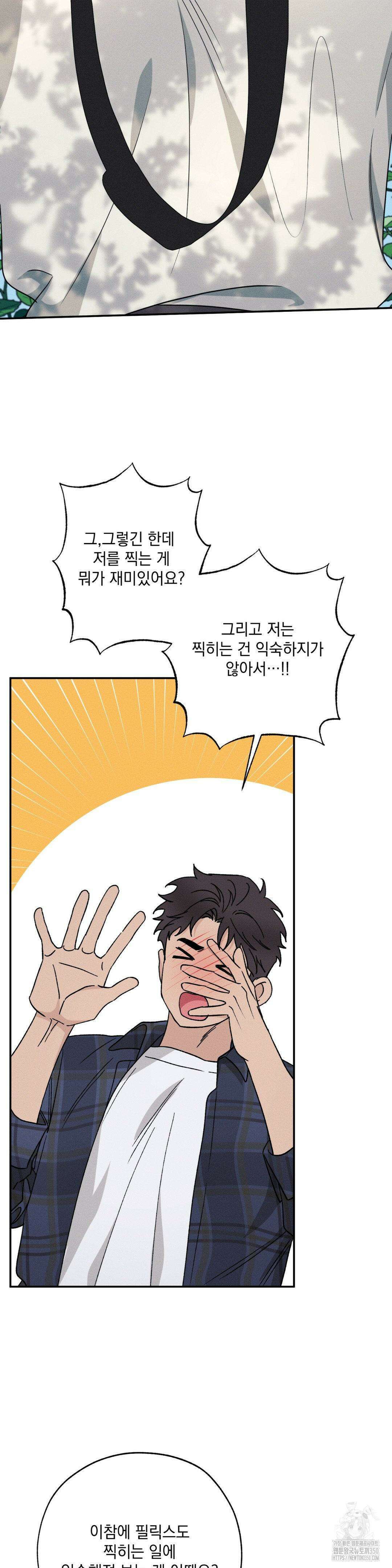 인어의 늪 6화 25