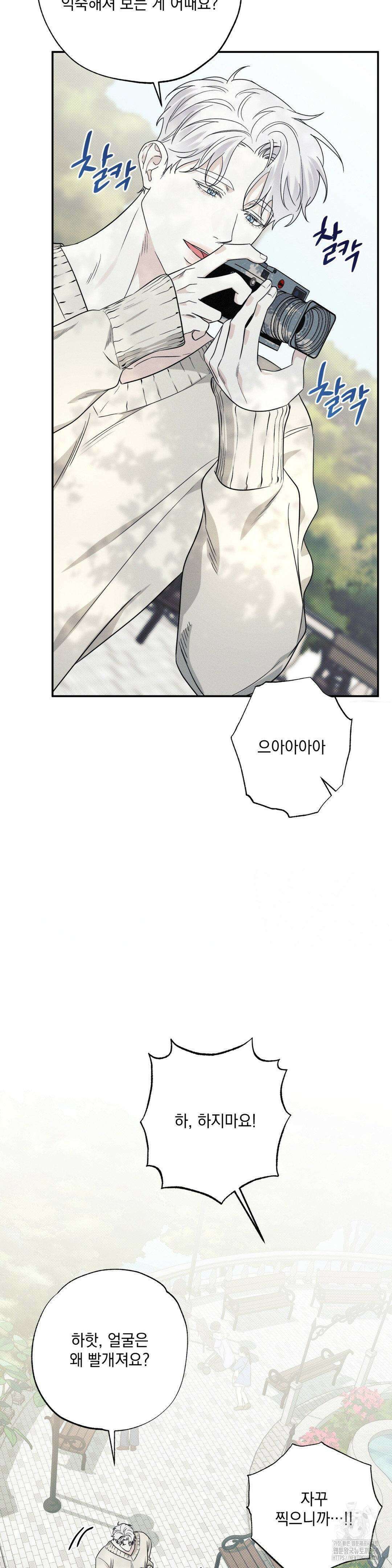 인어의 늪 6화 26