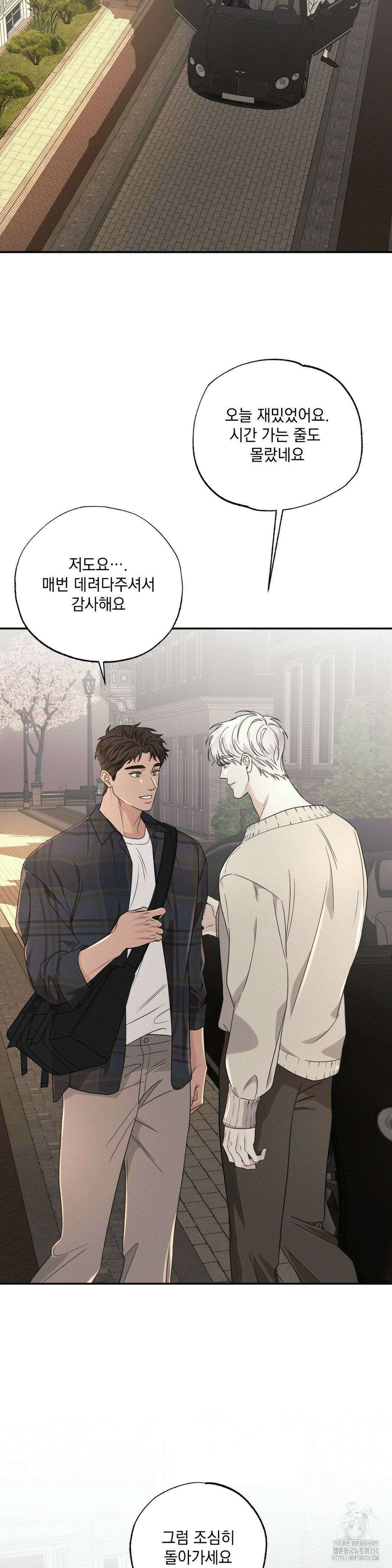 인어의 늪 6화 28