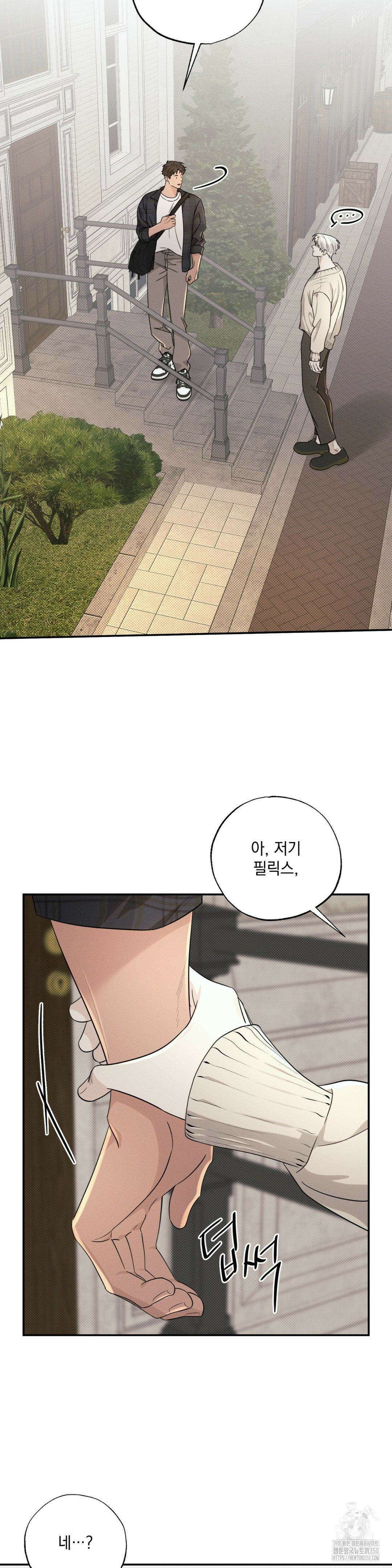 인어의 늪 6화 29