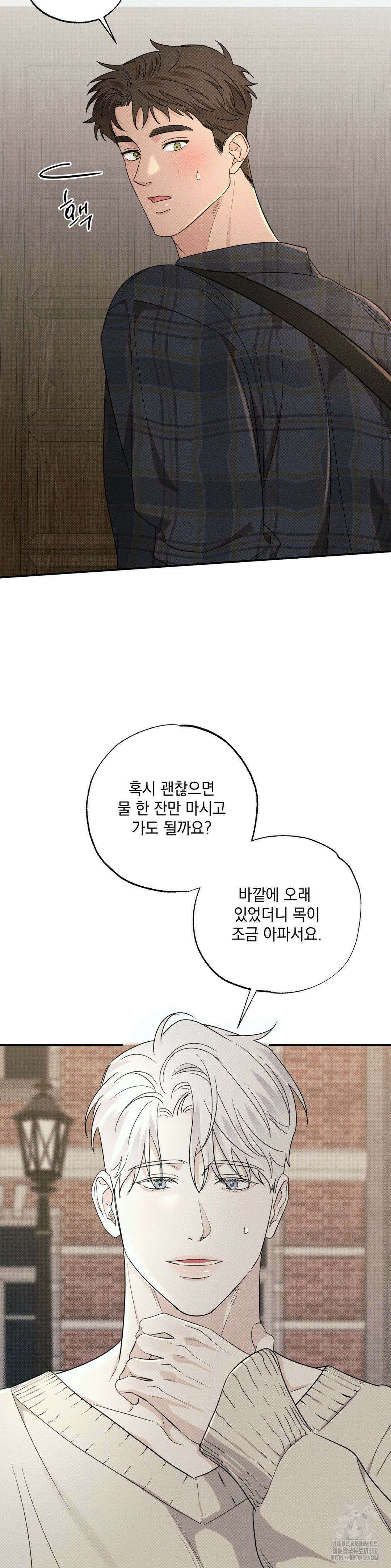 인어의 늪 6화 30