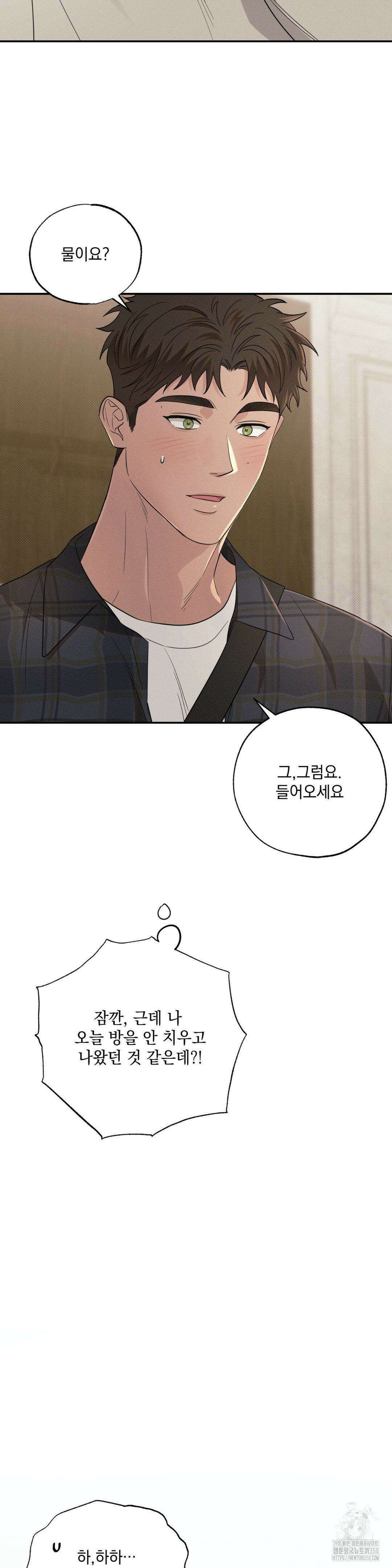 인어의 늪 6화 31