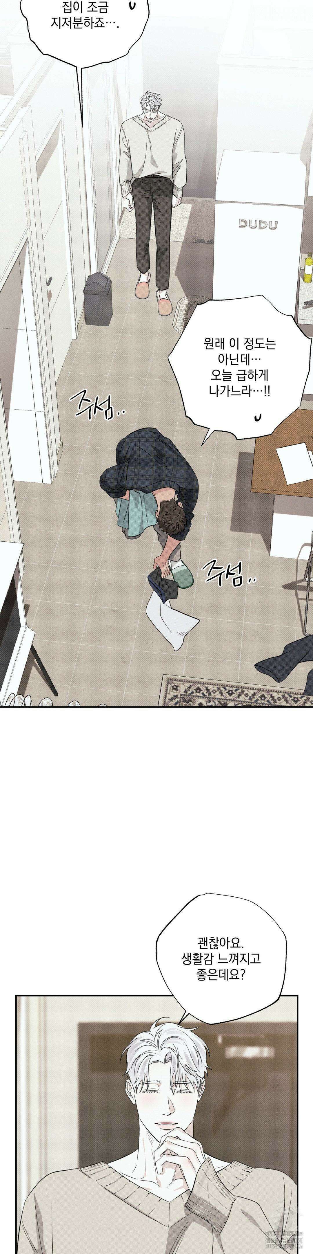 인어의 늪 6화 32