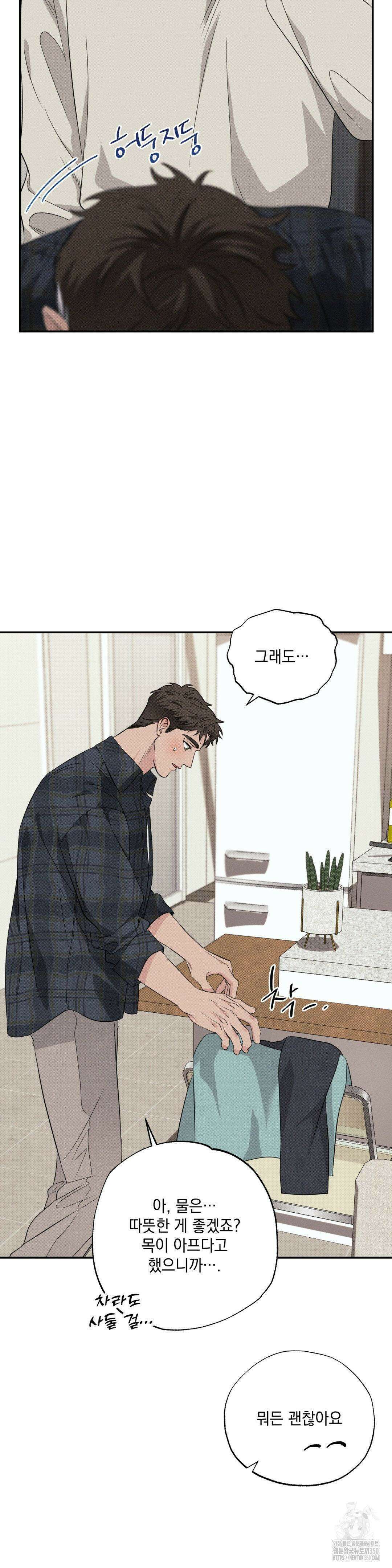 인어의 늪 6화 33