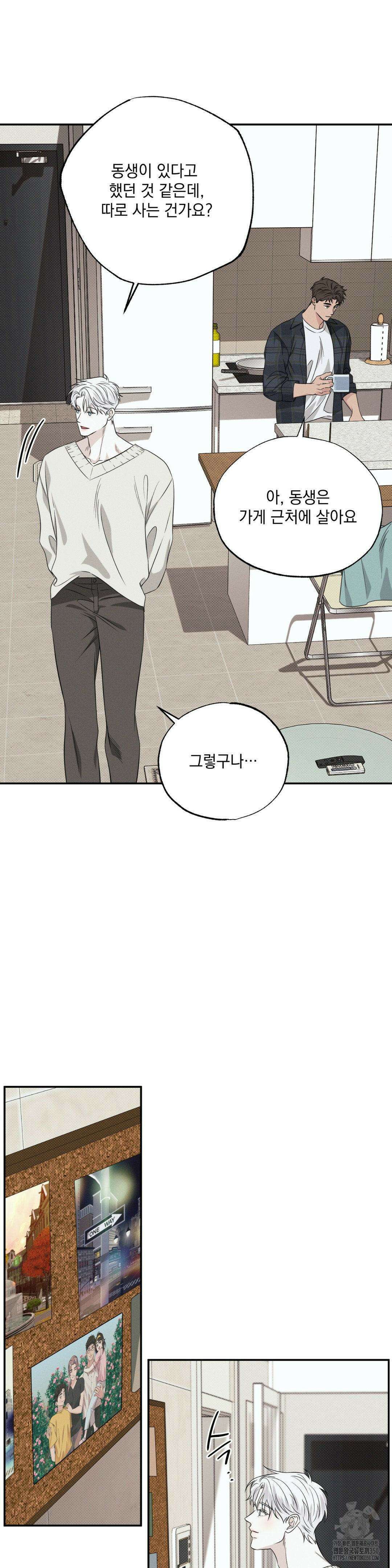 인어의 늪 6화 34