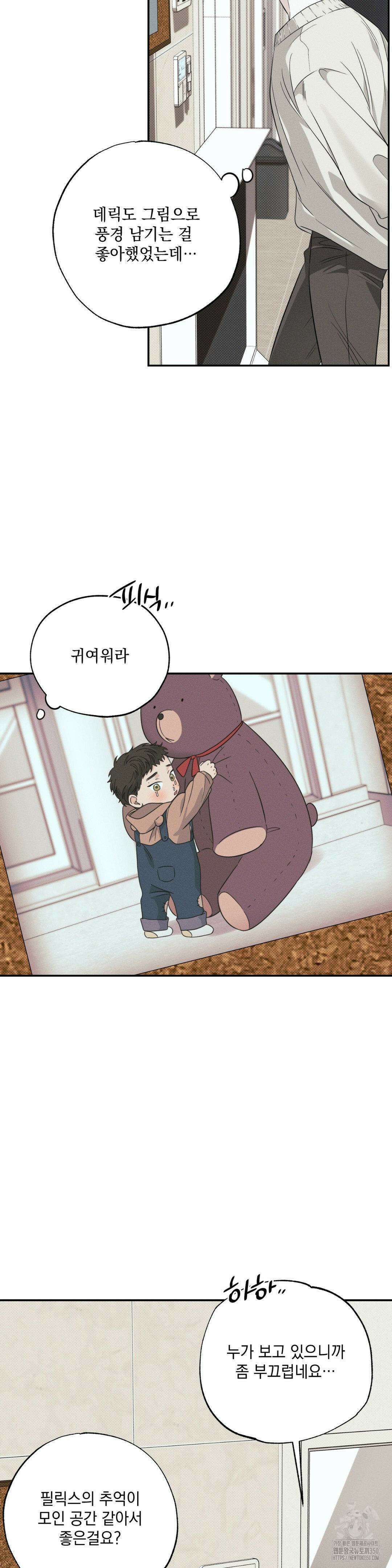 인어의 늪 6화 35