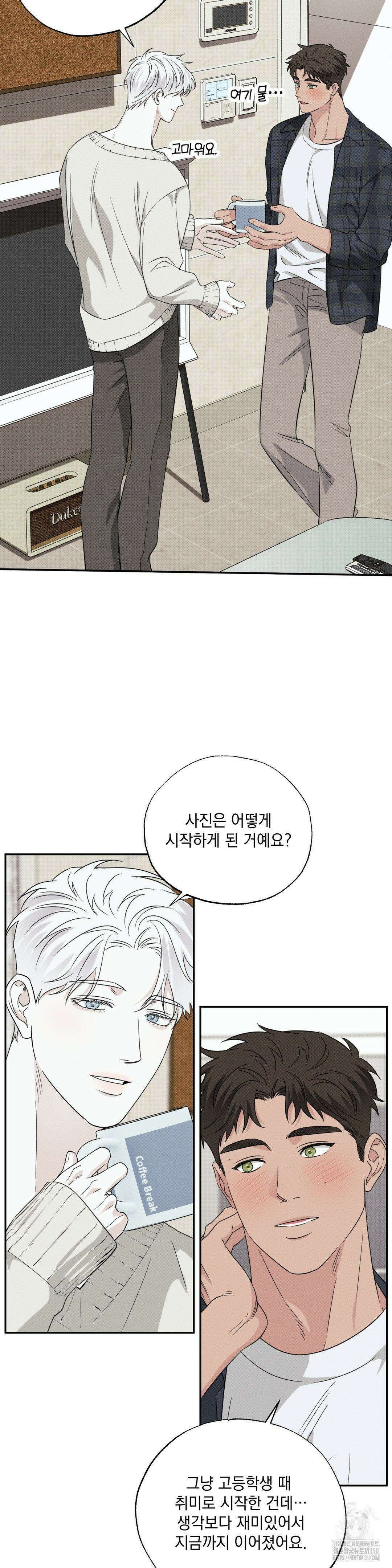 인어의 늪 6화 36