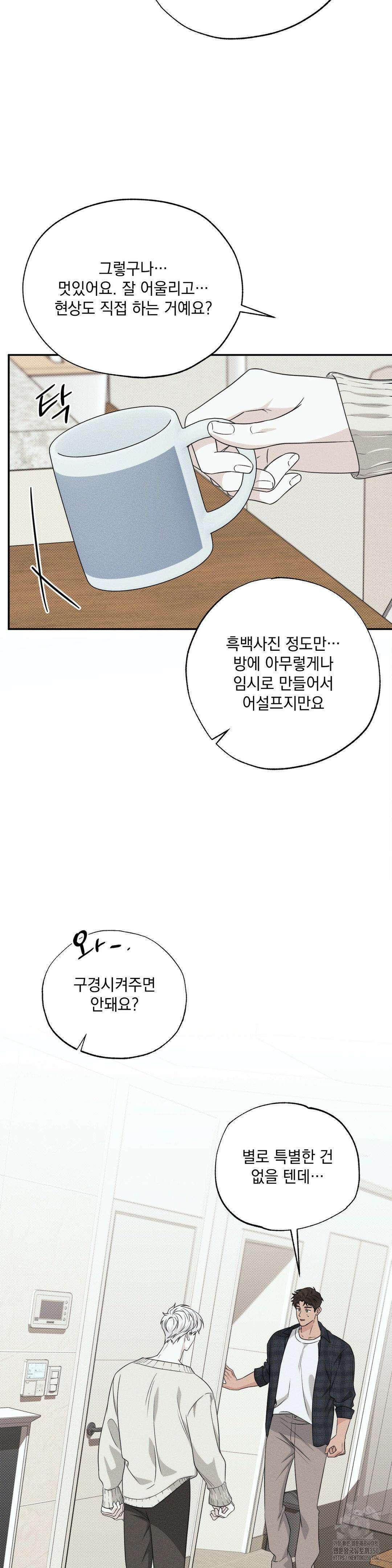 인어의 늪 6화 37