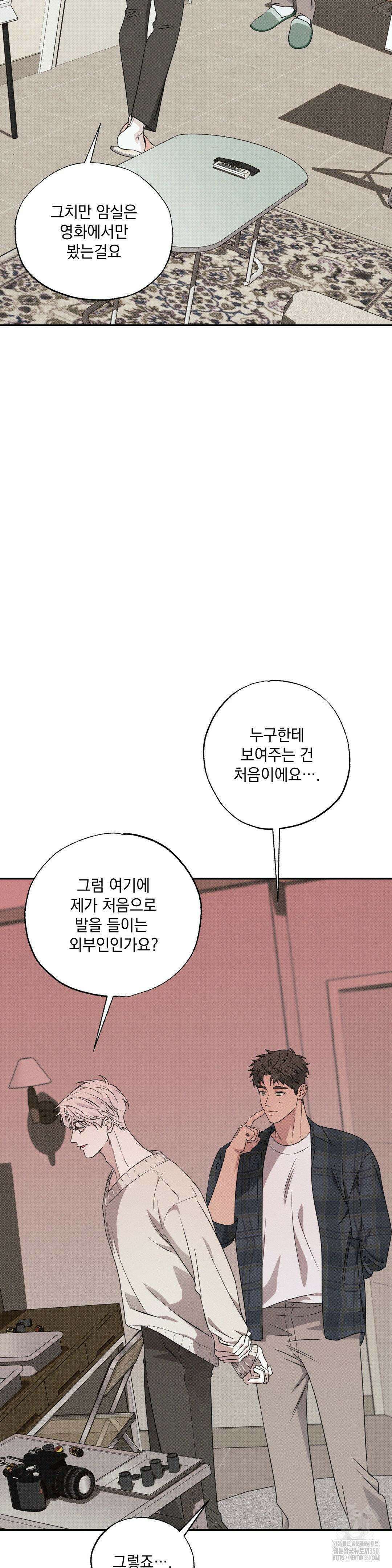 인어의 늪 6화 38