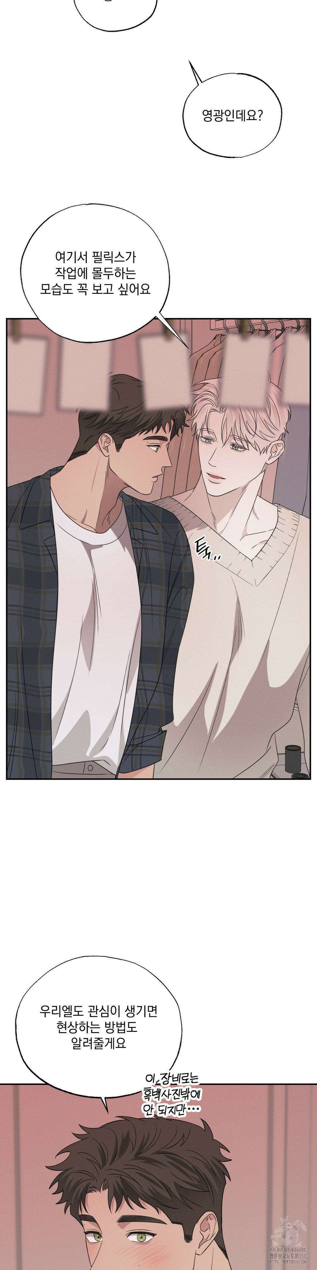 인어의 늪 6화 39