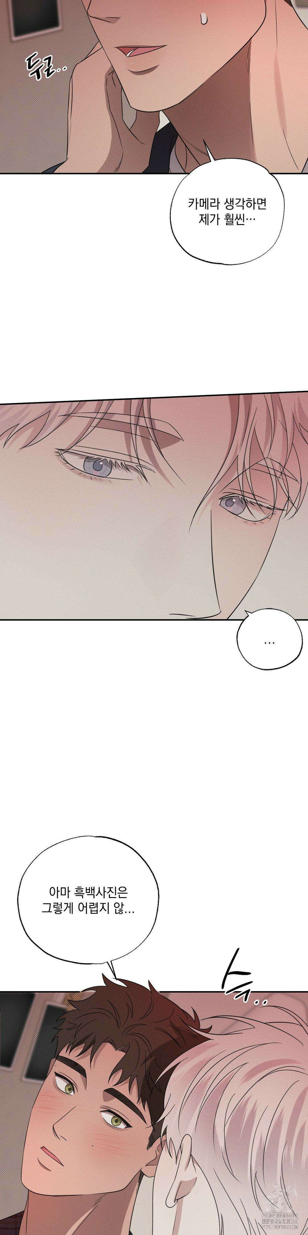 인어의 늪 6화 41