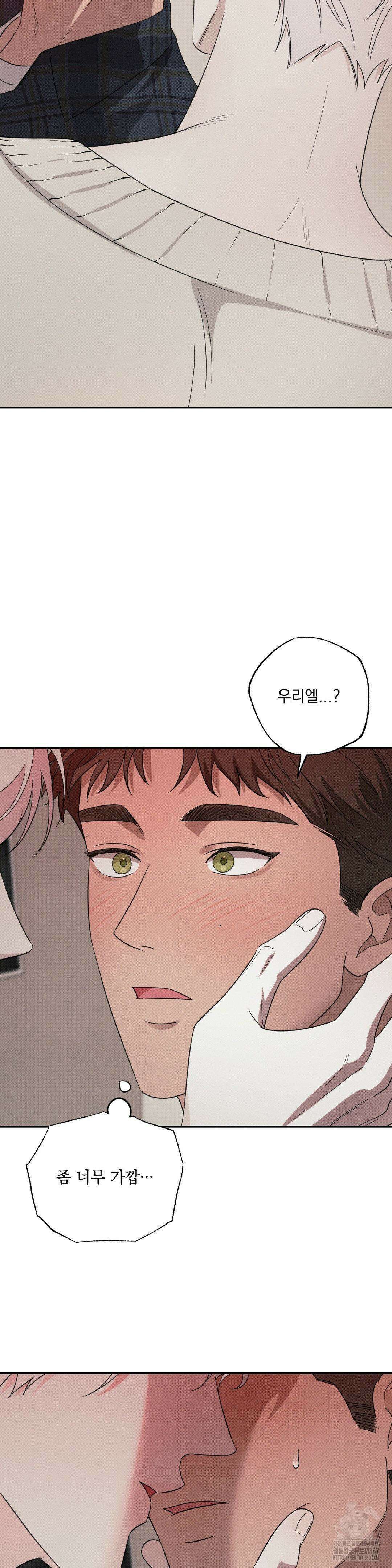 인어의 늪 6화 42