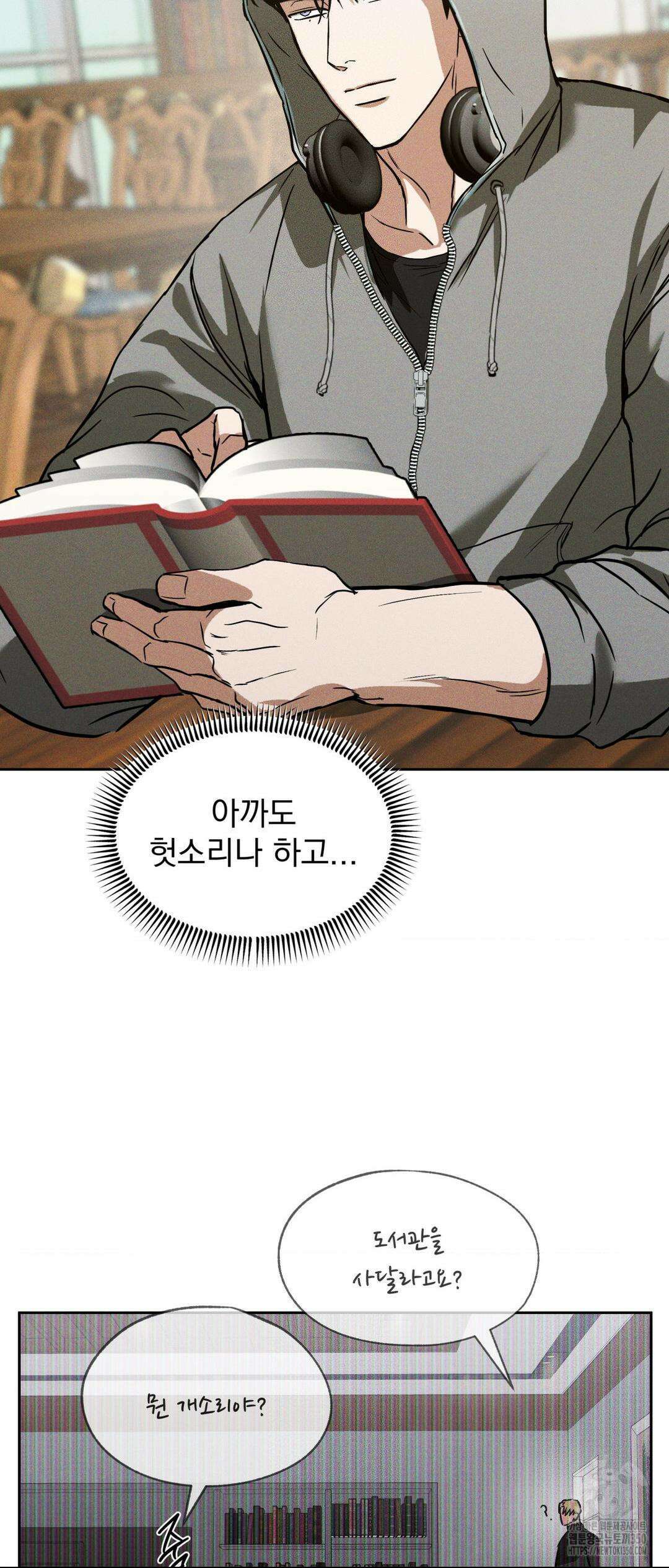 FlashLight (플래시라이트) 14화 6