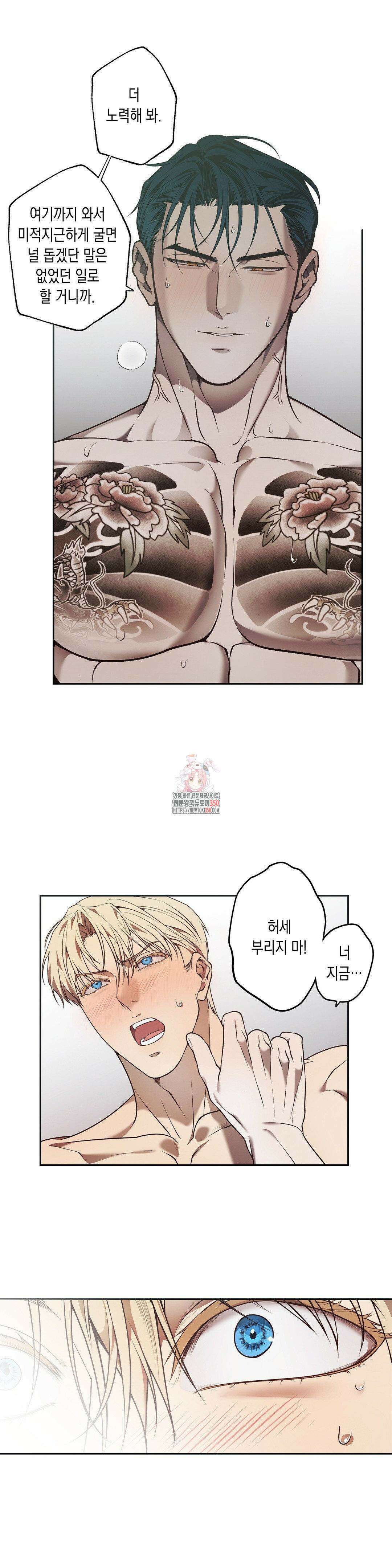 프레이!(레진) 7화 1