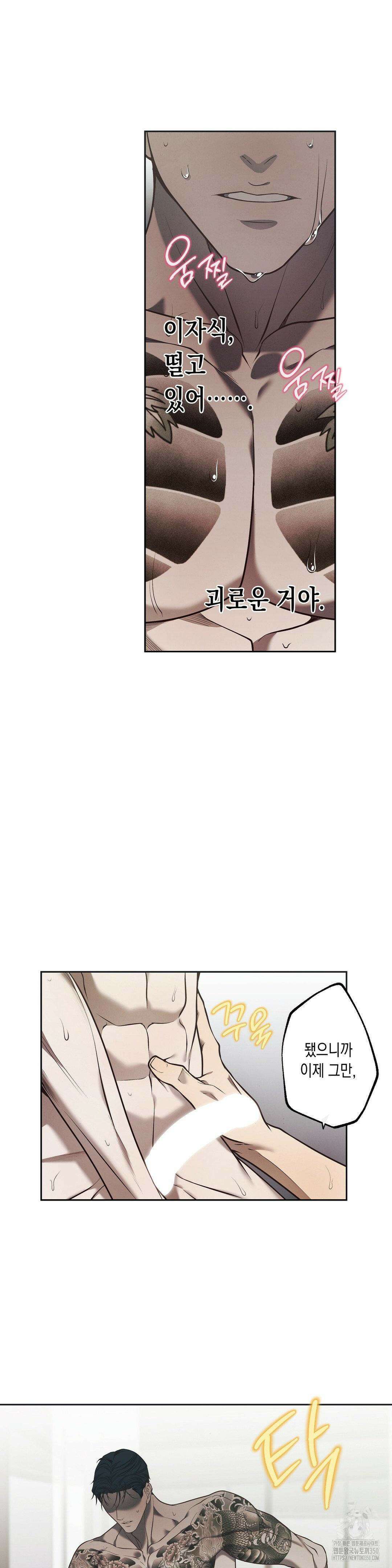 프레이!(레진) 7화 2