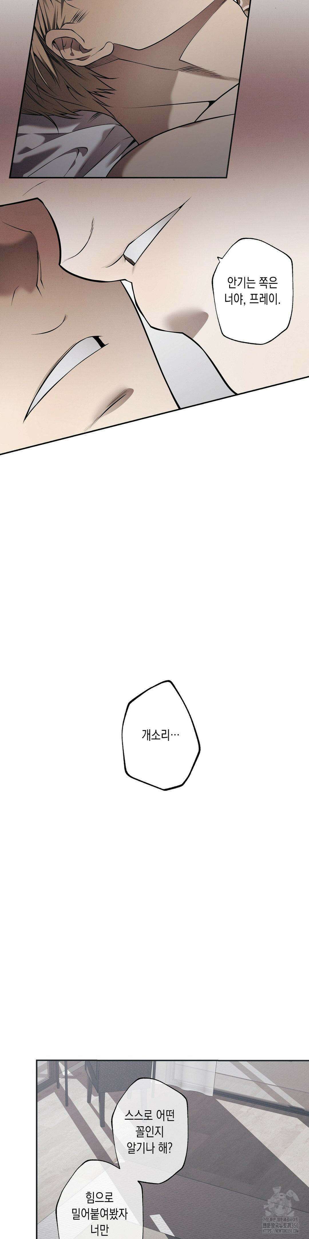 프레이!(레진) 7화 4
