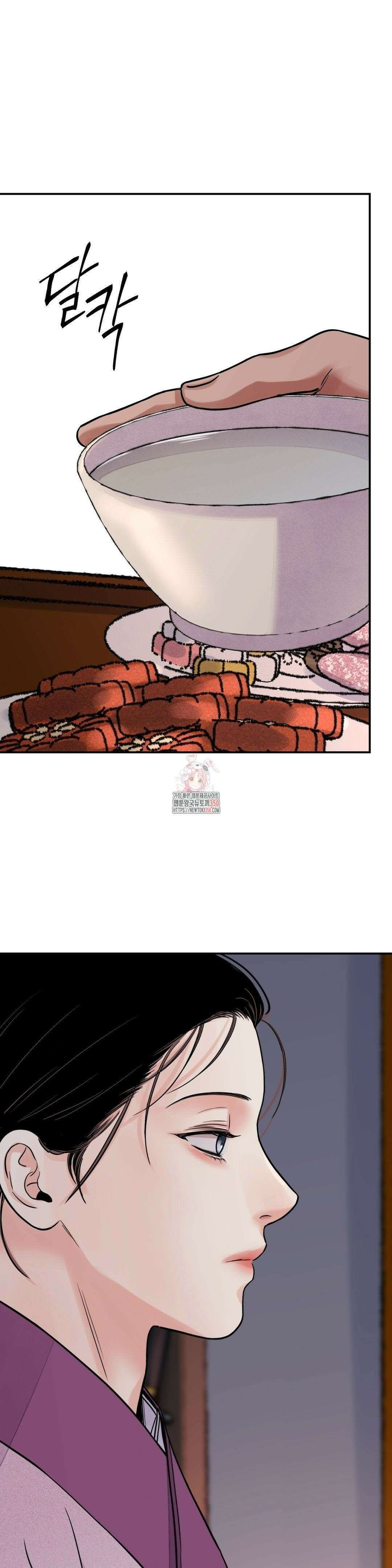 칼과 꽃 74화 1