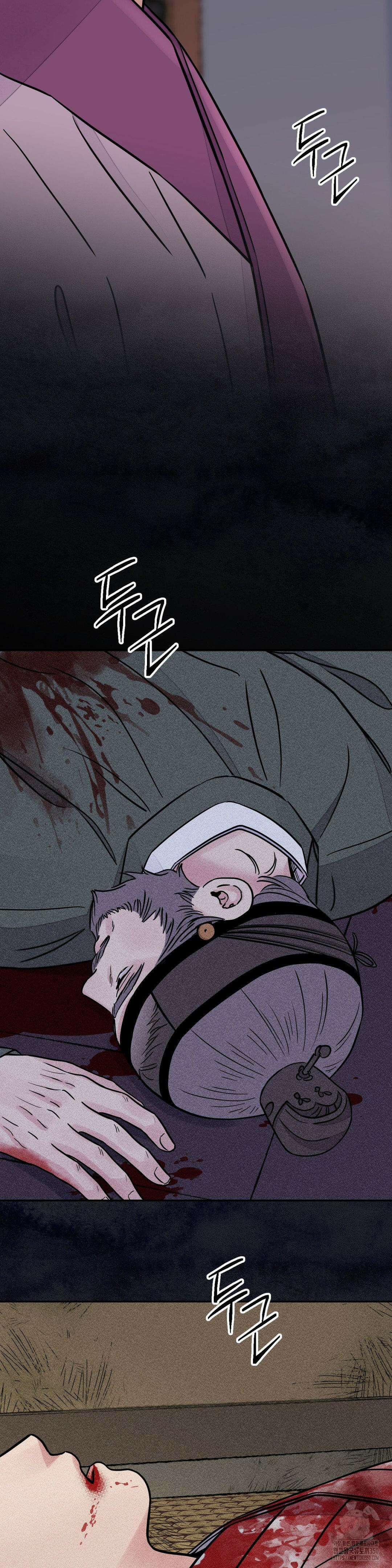 칼과 꽃 74화 3