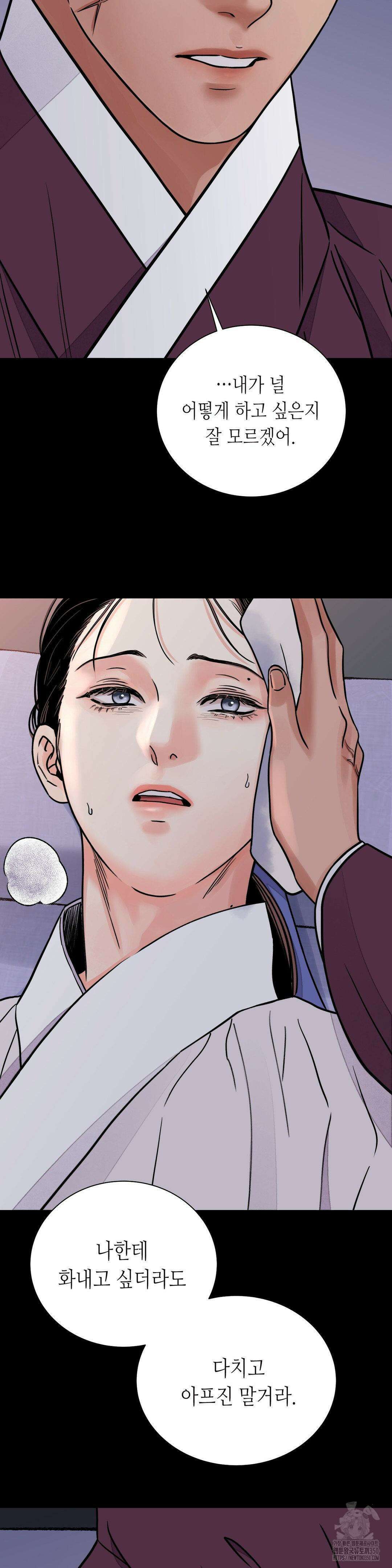 칼과 꽃 74화 6