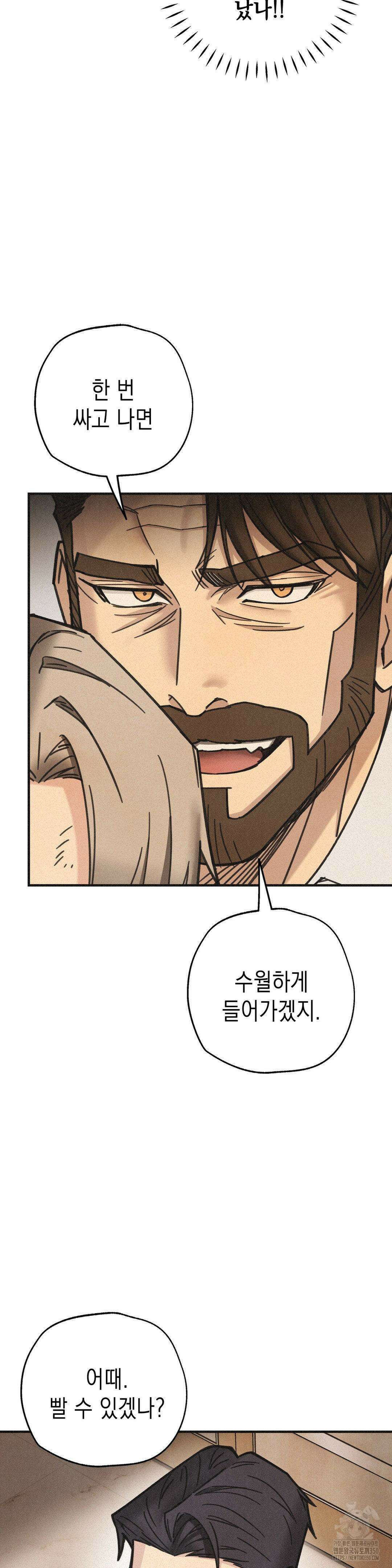 삼거리 폭력단 14화 4