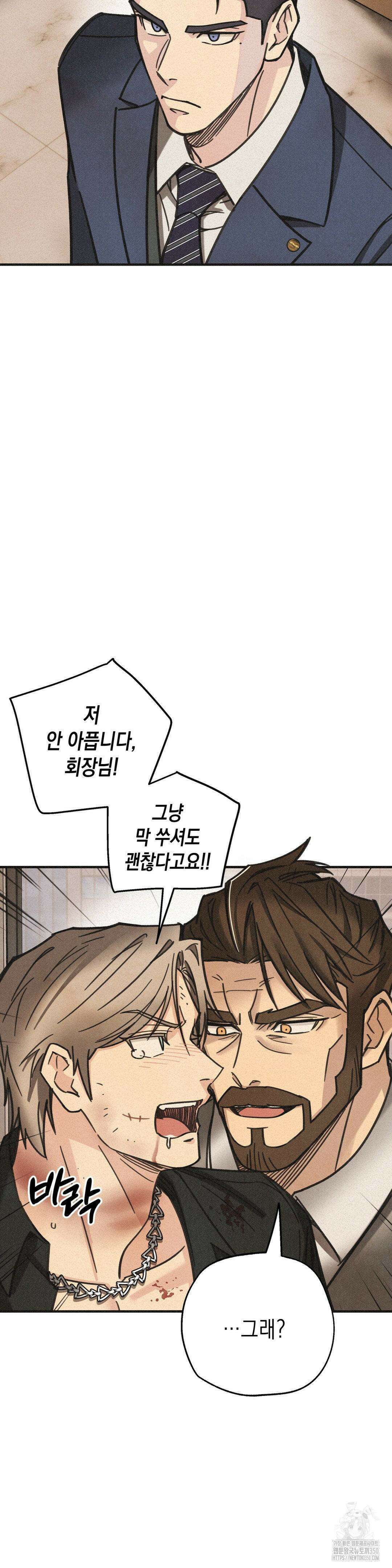 삼거리 폭력단 14화 5