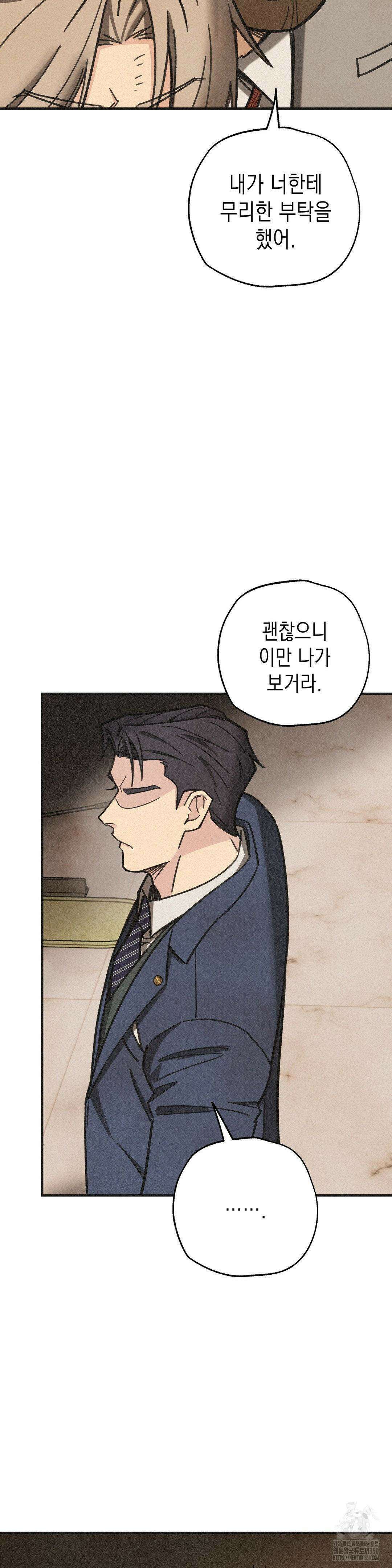 삼거리 폭력단 14화 8