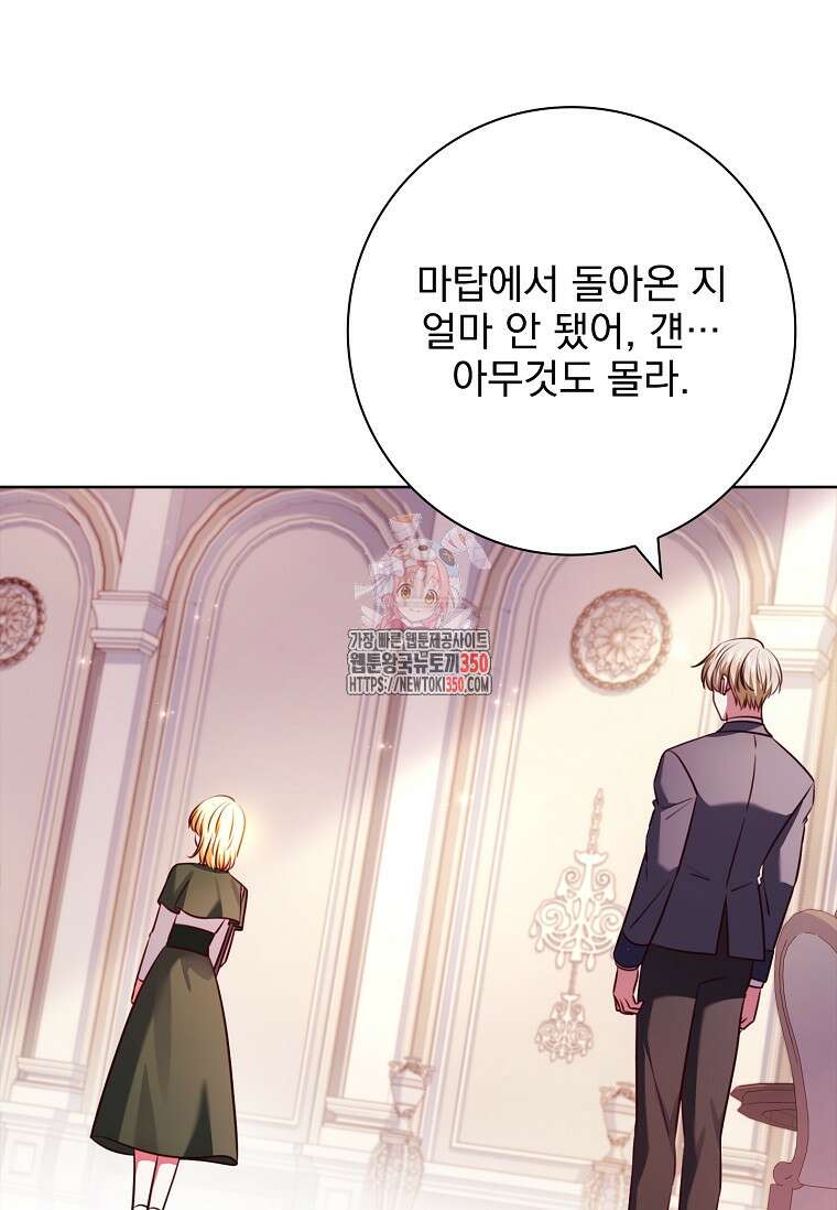 이혼은 전문 변호사에게 맡기세요 7화 1