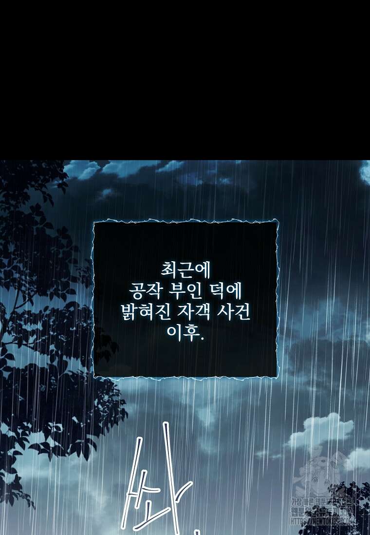이혼은 전문 변호사에게 맡기세요 7화 9