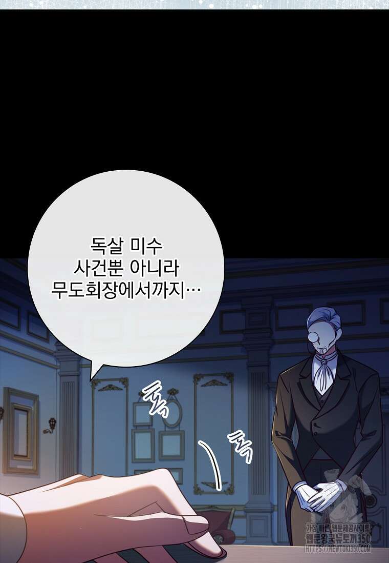 이혼은 전문 변호사에게 맡기세요 7화 11