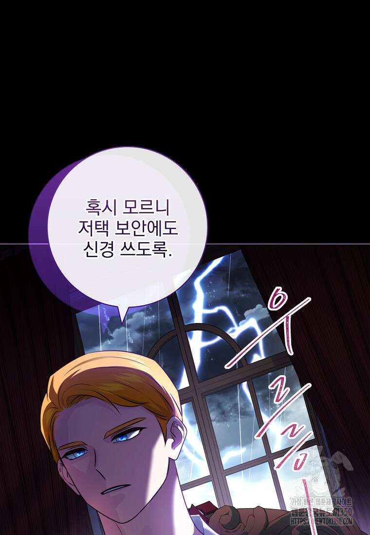 이혼은 전문 변호사에게 맡기세요 7화 13