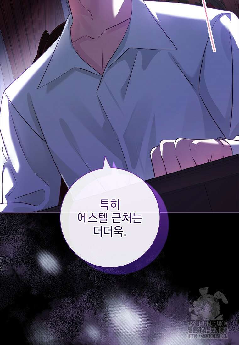 이혼은 전문 변호사에게 맡기세요 7화 14