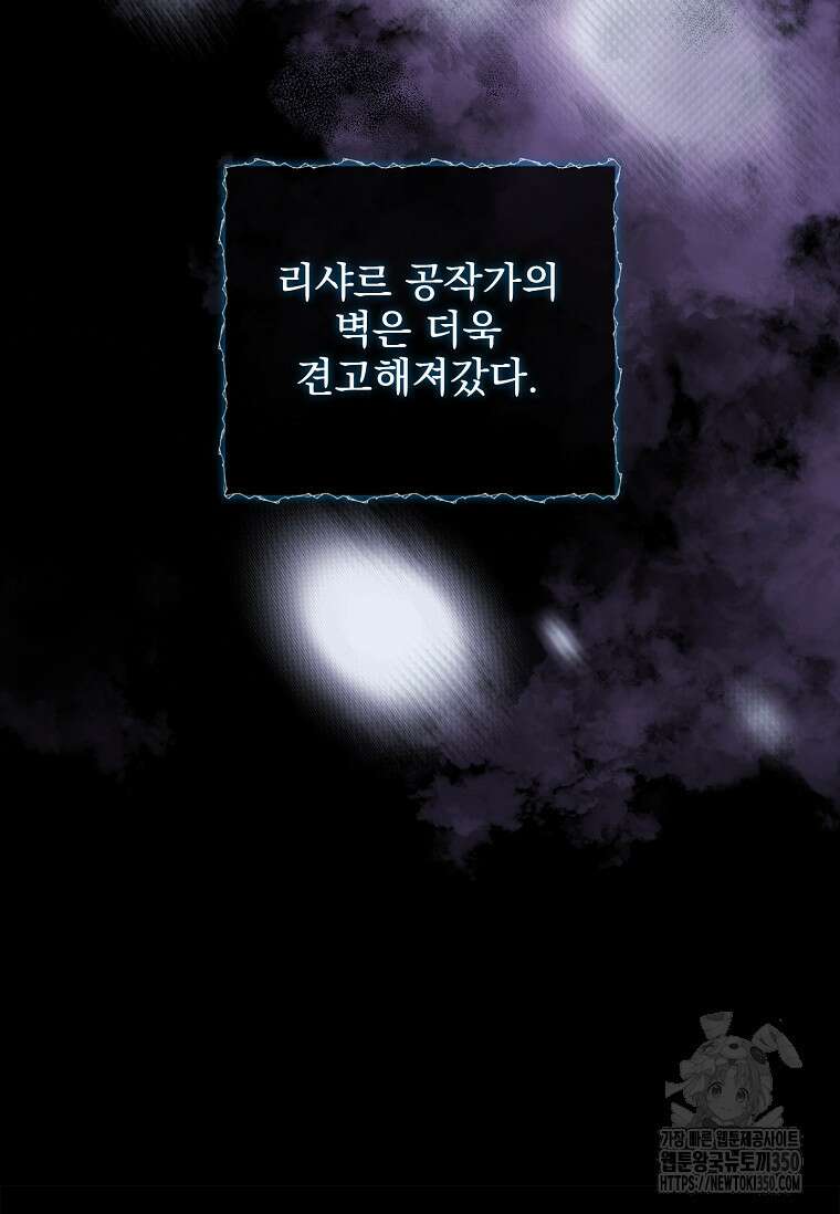 이혼은 전문 변호사에게 맡기세요 7화 15