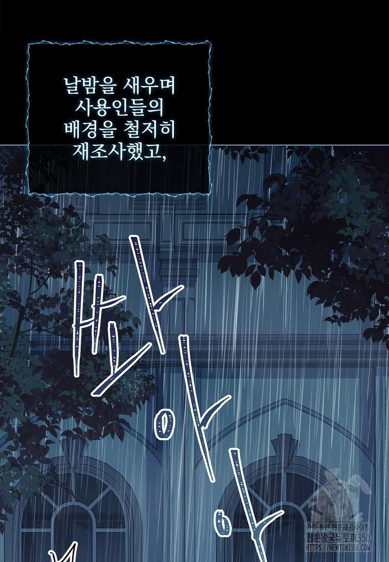 이혼은 전문 변호사에게 맡기세요 7화 16