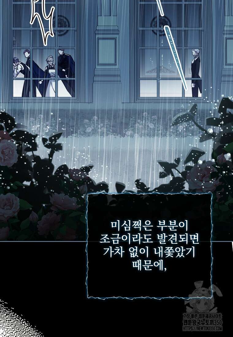이혼은 전문 변호사에게 맡기세요 7화 17