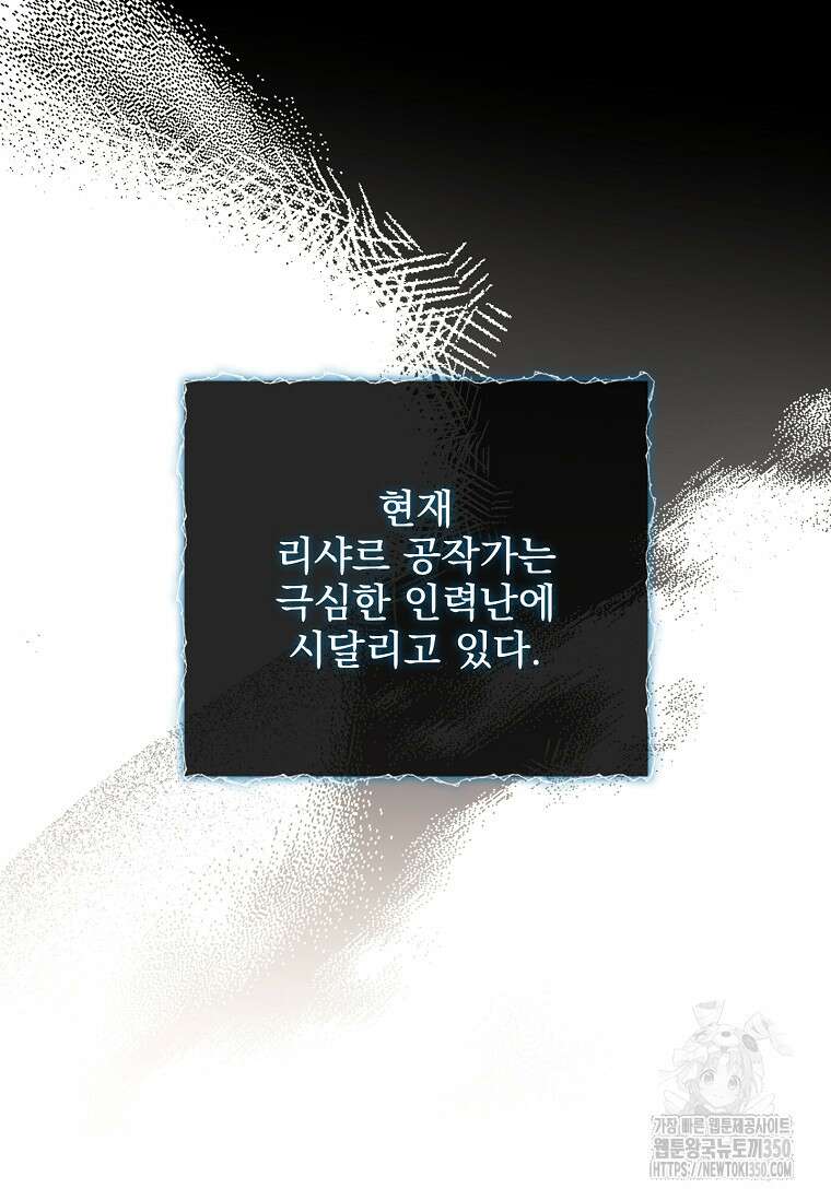 이혼은 전문 변호사에게 맡기세요 7화 18