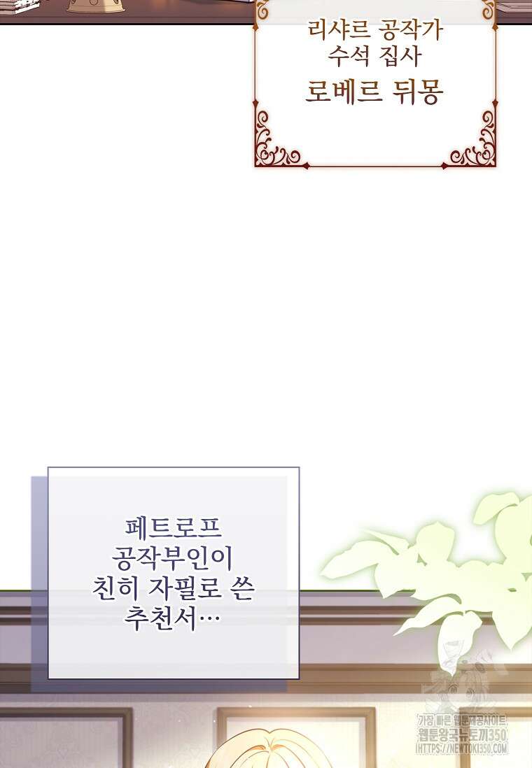 이혼은 전문 변호사에게 맡기세요 7화 20