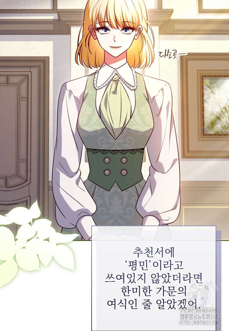 이혼은 전문 변호사에게 맡기세요 7화 21