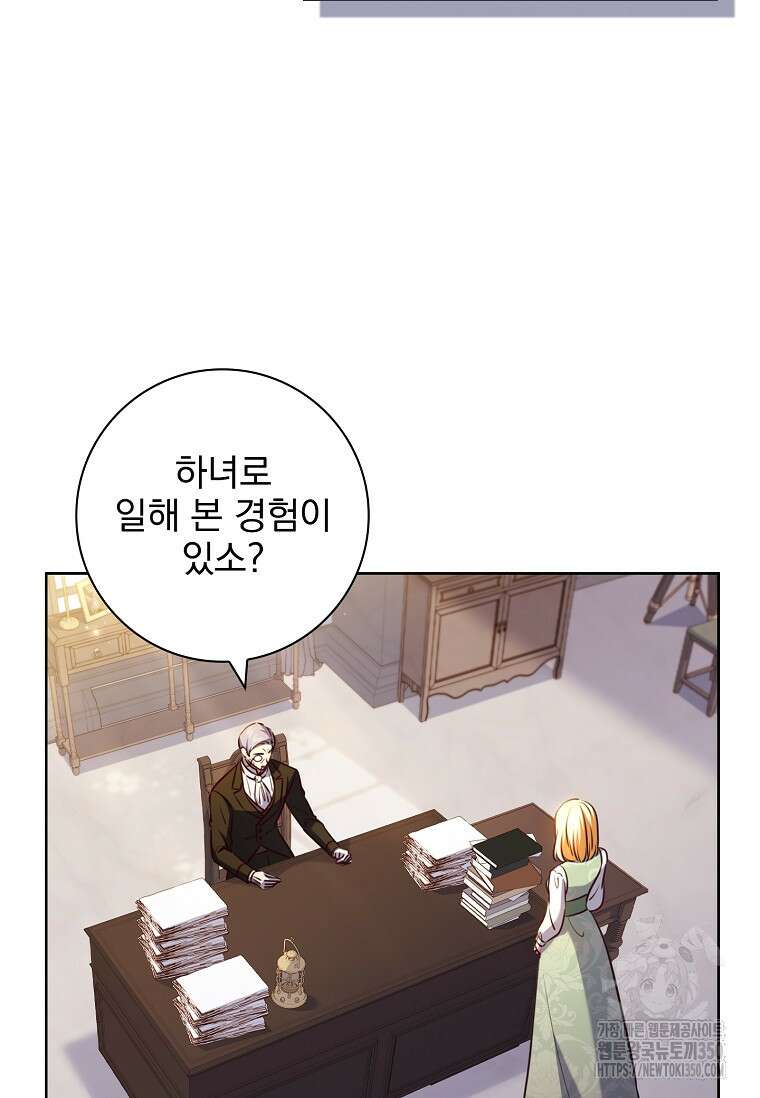 이혼은 전문 변호사에게 맡기세요 7화 22