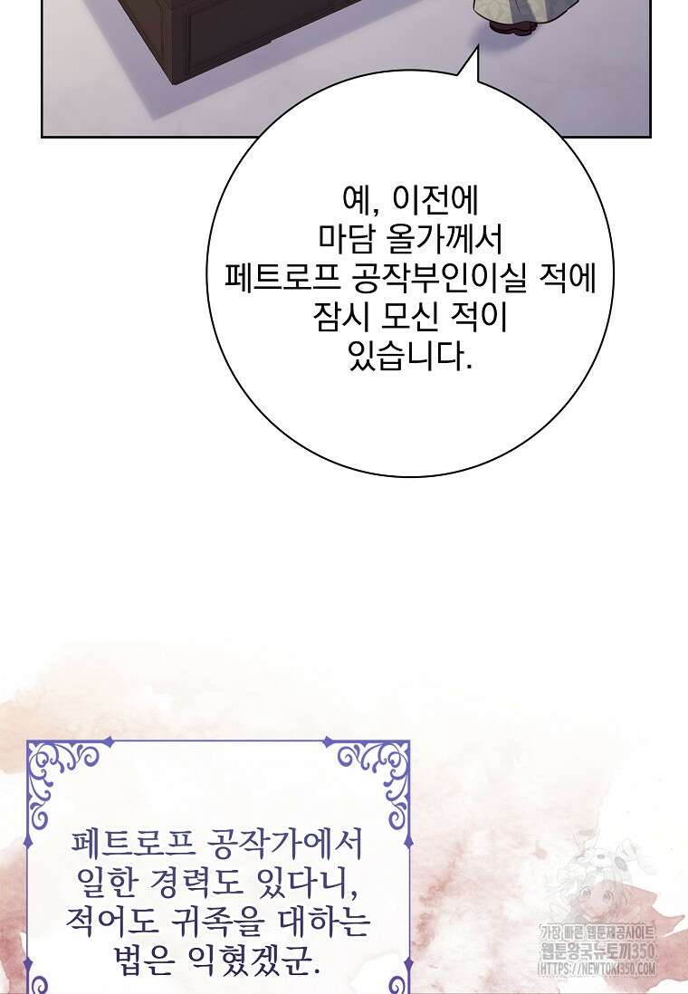 이혼은 전문 변호사에게 맡기세요 7화 23