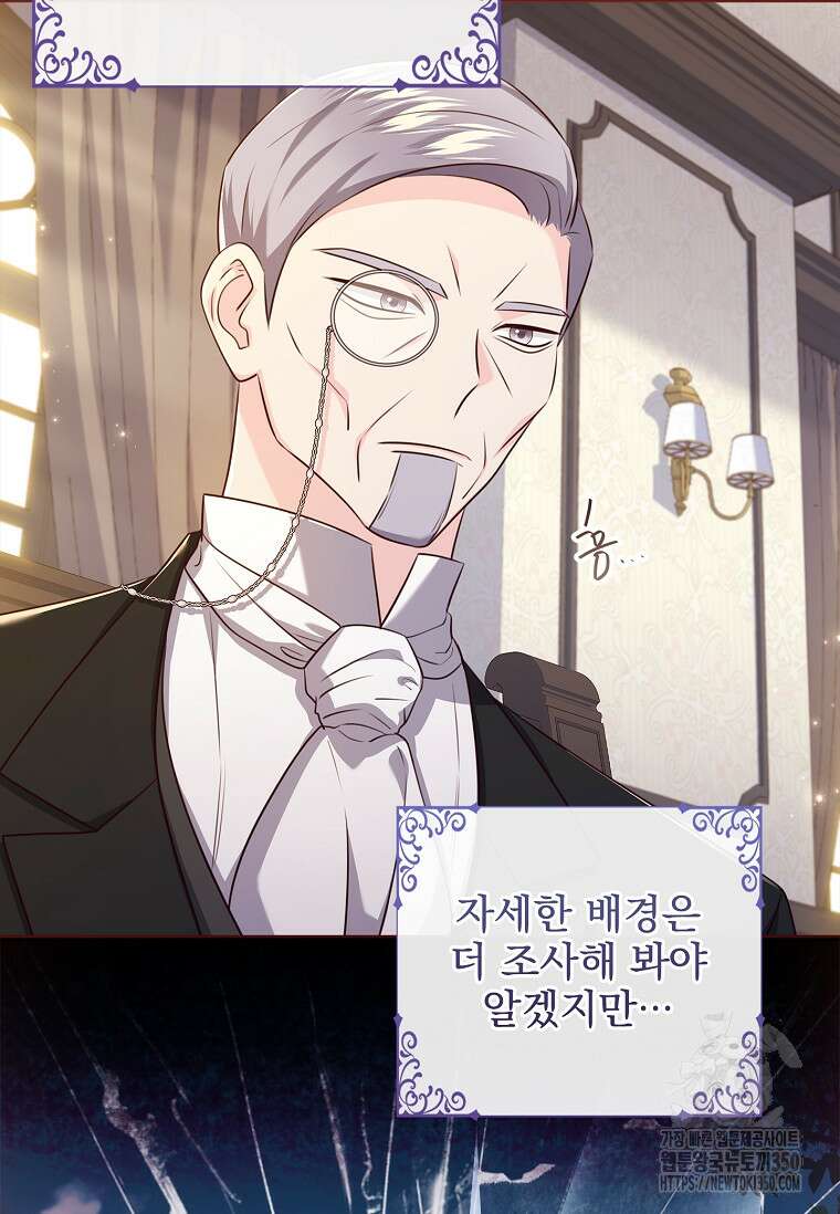 이혼은 전문 변호사에게 맡기세요 7화 24