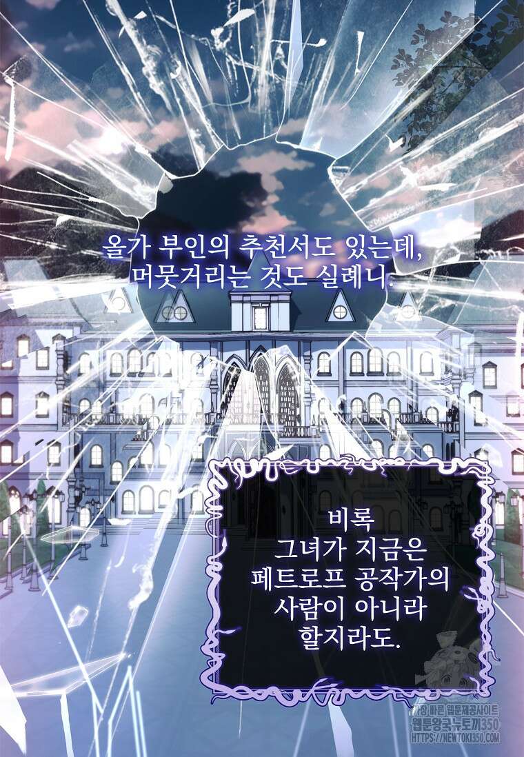 이혼은 전문 변호사에게 맡기세요 7화 25